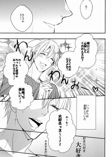 (C82) [Araki Yuu] The Stoplight is Flashing (Kuroko no Basket) - page 8