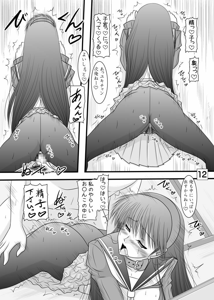 [Ai Wa Kurayami (Marui Ryuu)] Amagiya no Wakaokami Hanjouki ~ Enkai hen ~ (Persona 4) [Digital] page 11 full