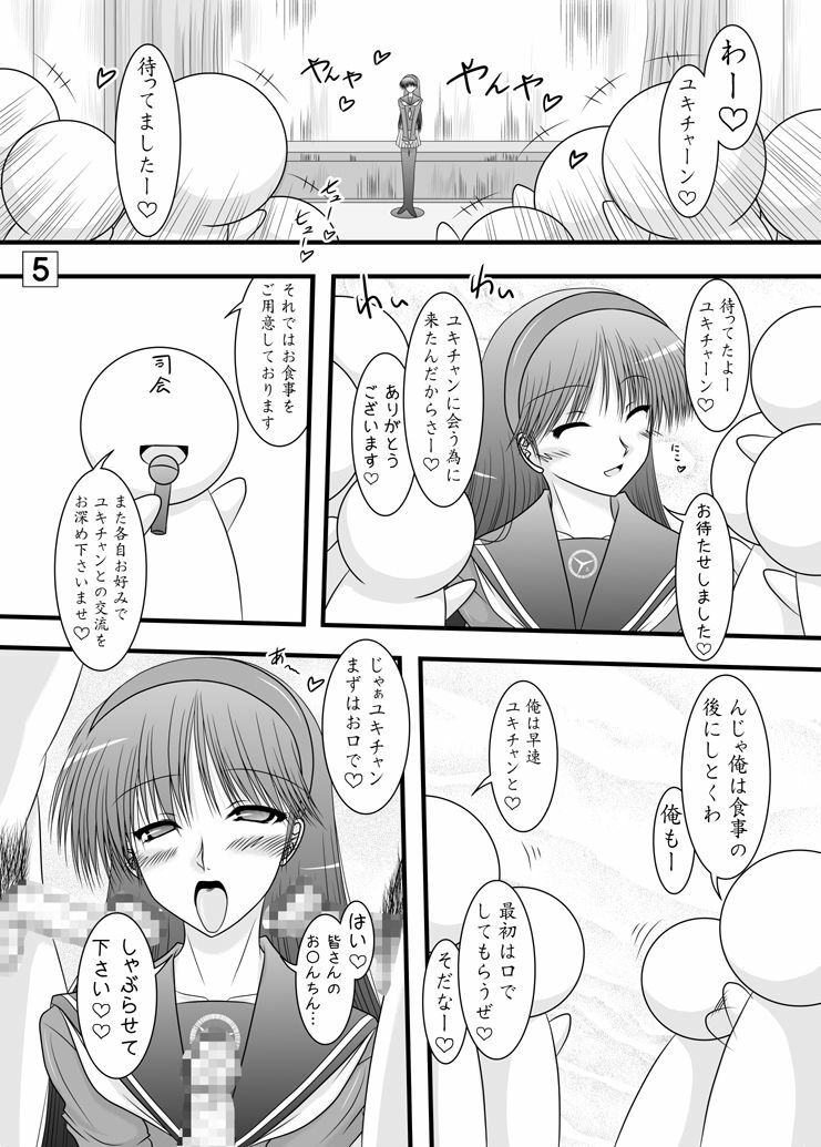 [Ai Wa Kurayami (Marui Ryuu)] Amagiya no Wakaokami Hanjouki ~ Enkai hen ~ (Persona 4) [Digital] page 4 full