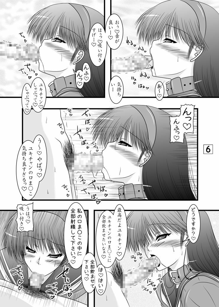 [Ai Wa Kurayami (Marui Ryuu)] Amagiya no Wakaokami Hanjouki ~ Enkai hen ~ (Persona 4) [Digital] page 5 full