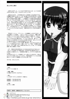 [Jenoa Cake (TakayaKi)] Tadashii? OS no Atsukaikata (OS-tan) [Spanish] [Kurotao] [2005-05-31] - page 30