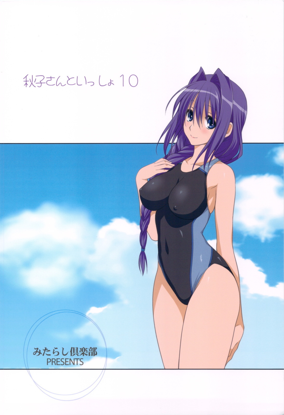 (C82) [Mitarashi Club (Mitarashi Kousei)] Akiko-san to Issho 10 | 아키코씨와 함께 10 (Kanon) [Korean] [Team 아키바] page 34 full