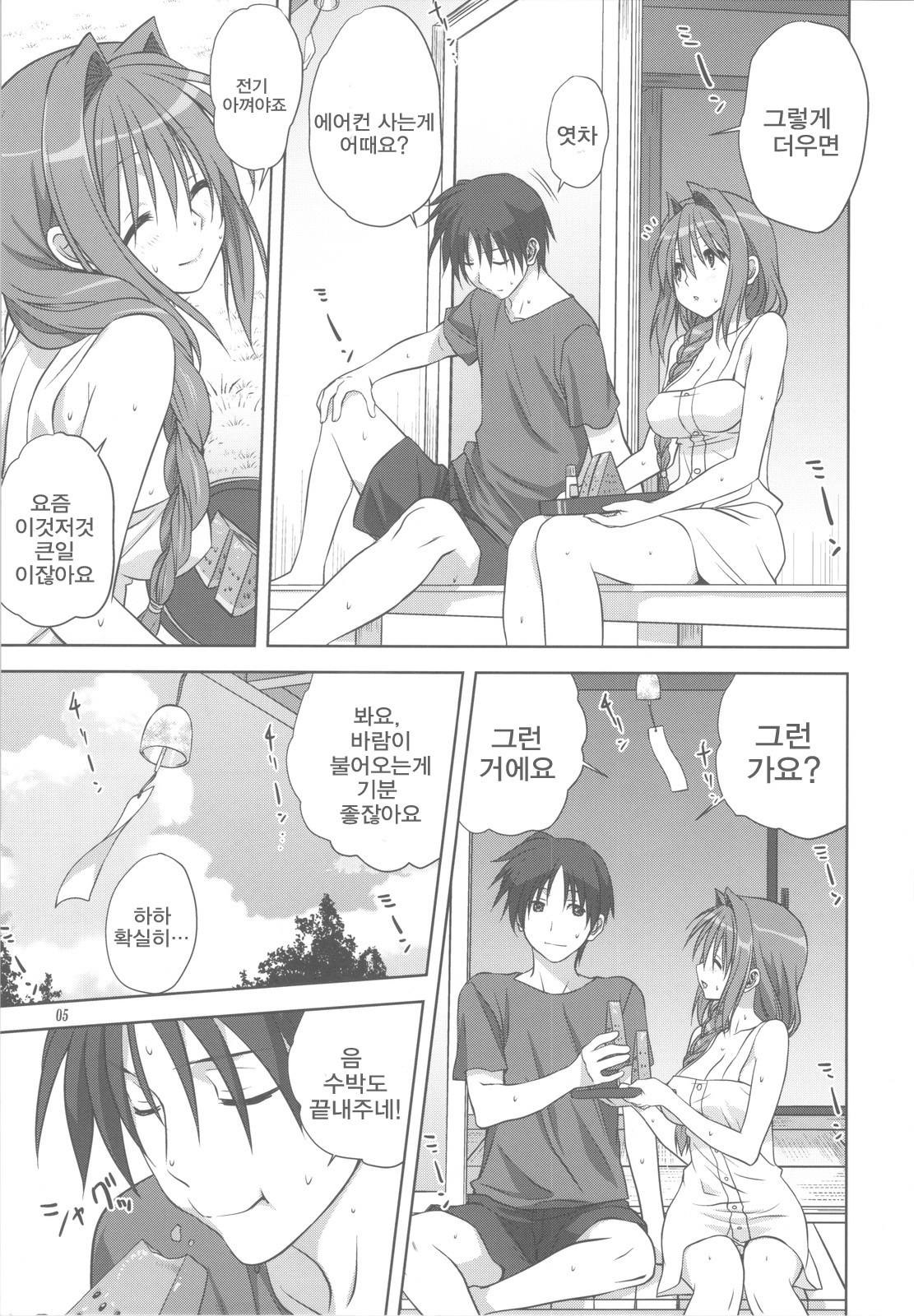 (C82) [Mitarashi Club (Mitarashi Kousei)] Akiko-san to Issho 10 | 아키코씨와 함께 10 (Kanon) [Korean] [Team 아키바] page 4 full