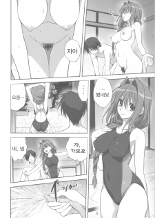 (C82) [Mitarashi Club (Mitarashi Kousei)] Akiko-san to Issho 10 | 아키코씨와 함께 10 (Kanon) [Korean] [Team 아키바] - page 21