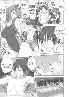 (C82) [Mitarashi Club (Mitarashi Kousei)] Akiko-san to Issho 10 | 아키코씨와 함께 10 (Kanon) [Korean] [Team 아키바] - page 22