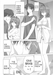 (C82) [Mitarashi Club (Mitarashi Kousei)] Akiko-san to Issho 10 | 아키코씨와 함께 10 (Kanon) [Korean] [Team 아키바] - page 31