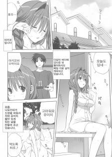 (C82) [Mitarashi Club (Mitarashi Kousei)] Akiko-san to Issho 10 | 아키코씨와 함께 10 (Kanon) [Korean] [Team 아키바] - page 3