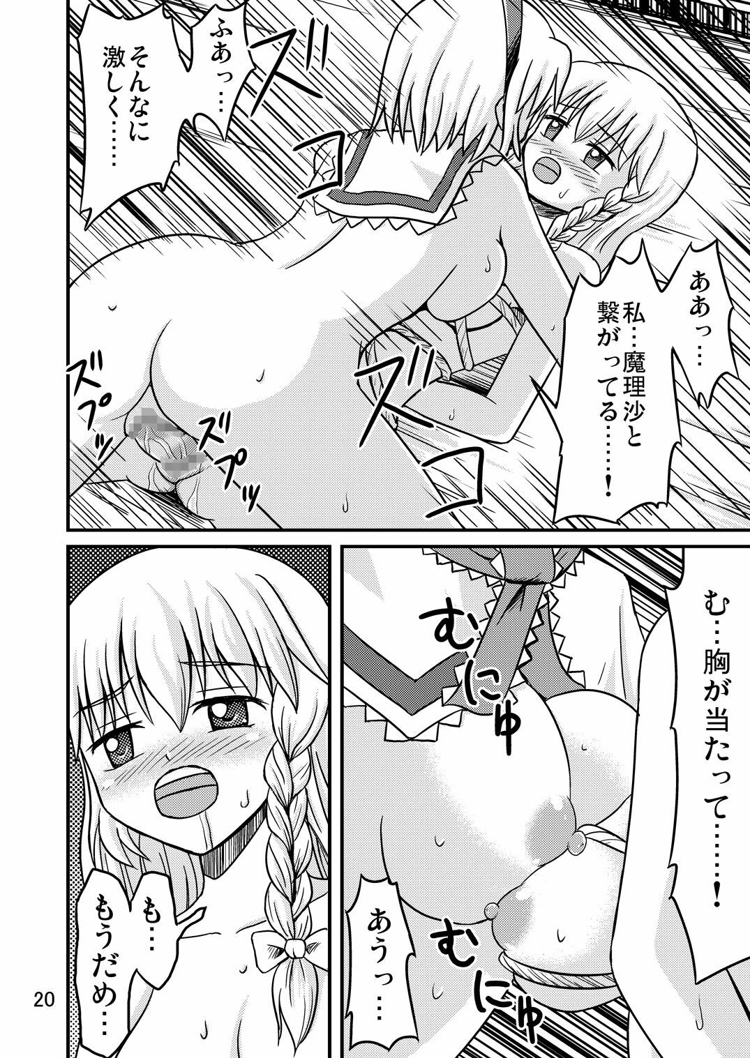 (C77) [Isolation (Amano Koori, Akuriru)] Nise Marisa (Tohou Project) page 19 full