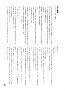 (C77) [Isolation (Amano Koori, Akuriru)] Nise Marisa (Tohou Project) - page 29