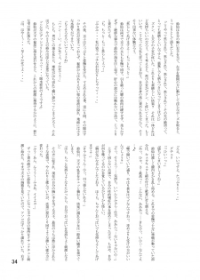 (C77) [Isolation (Amano Koori, Akuriru)] Nise Marisa (Tohou Project) - page 33