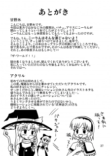 (C77) [Isolation (Amano Koori, Akuriru)] Nise Marisa (Tohou Project) - page 36