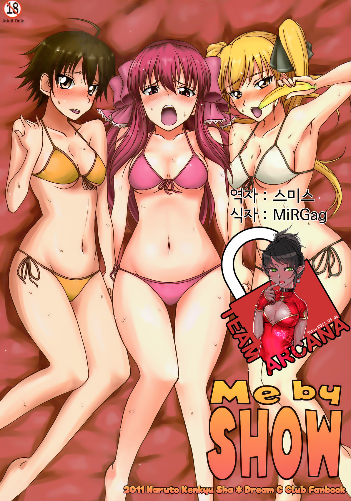 (C81) [Naruto Kenkyu Sha (Hisakabe Oto)] Me by SHOW (Dream C Club) [Korean] [Team Arcana] page 1 full