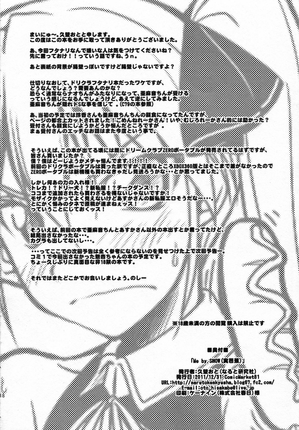(C81) [Naruto Kenkyu Sha (Hisakabe Oto)] Me by SHOW (Dream C Club) [Korean] [Team Arcana] page 19 full