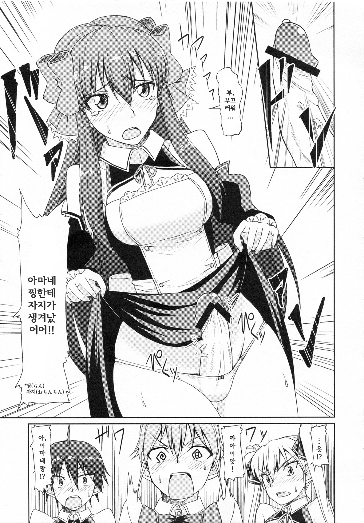 (C81) [Naruto Kenkyu Sha (Hisakabe Oto)] Me by SHOW (Dream C Club) [Korean] [Team Arcana] page 6 full