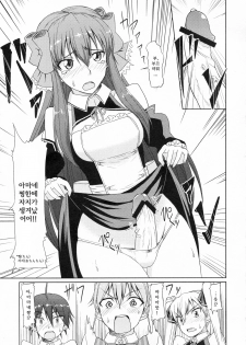 (C81) [Naruto Kenkyu Sha (Hisakabe Oto)] Me by SHOW (Dream C Club) [Korean] [Team Arcana] - page 6