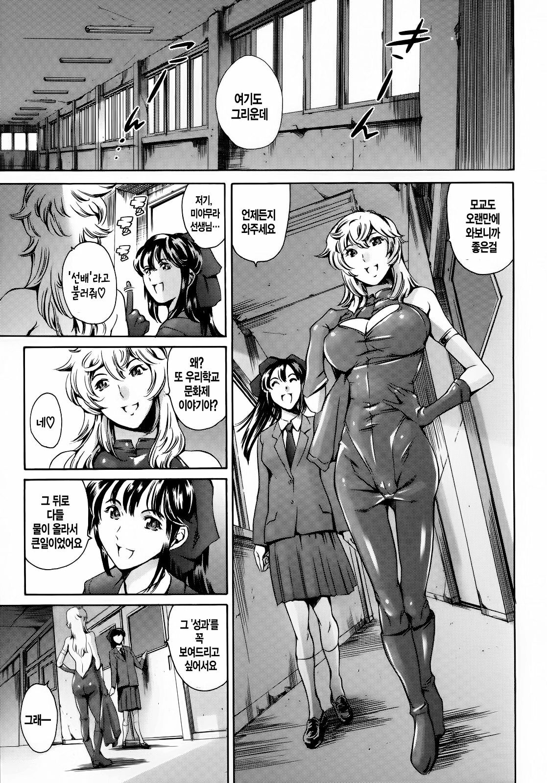 [Tuna Empire] Houkago Dorei Club 2 Jigenme - After School Slave Club Second Lesson [Korean] page 112 full