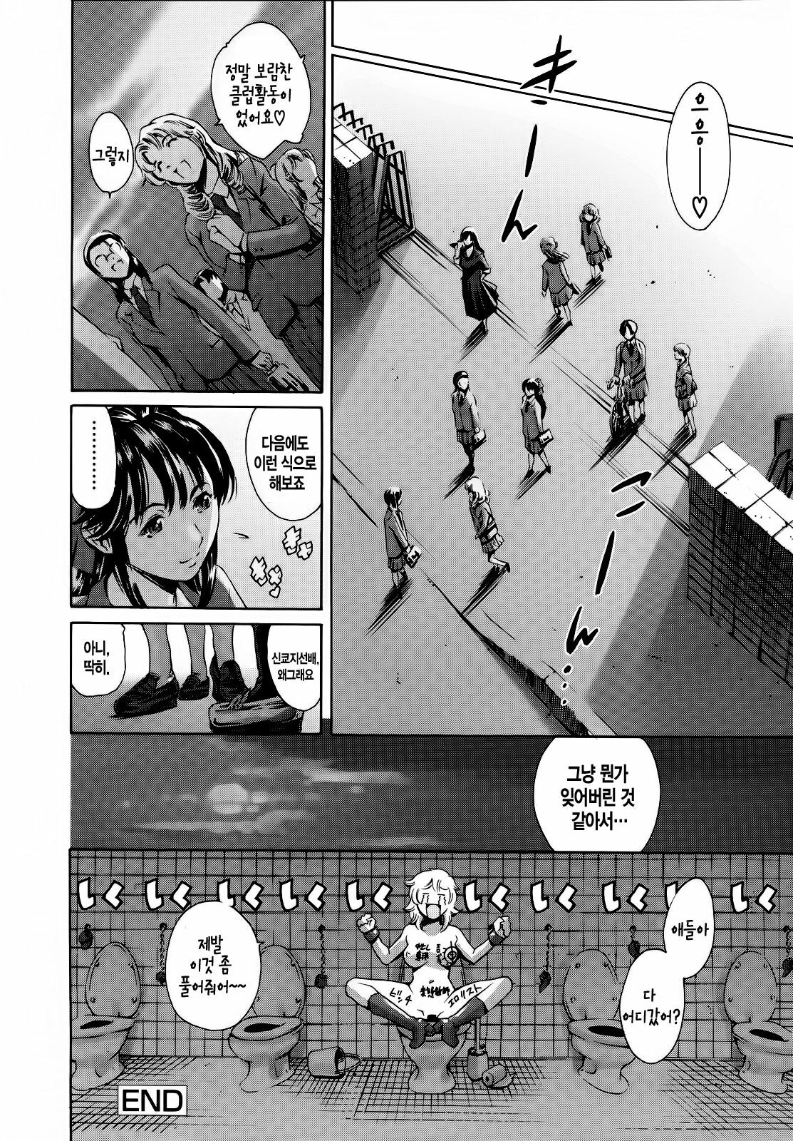 [Tuna Empire] Houkago Dorei Club 2 Jigenme - After School Slave Club Second Lesson [Korean] page 131 full