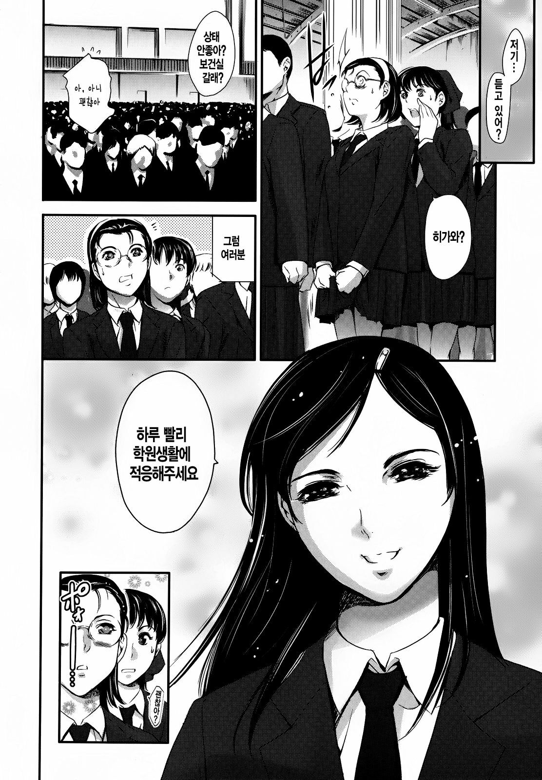 [Tuna Empire] Houkago Dorei Club 2 Jigenme - After School Slave Club Second Lesson [Korean] page 21 full