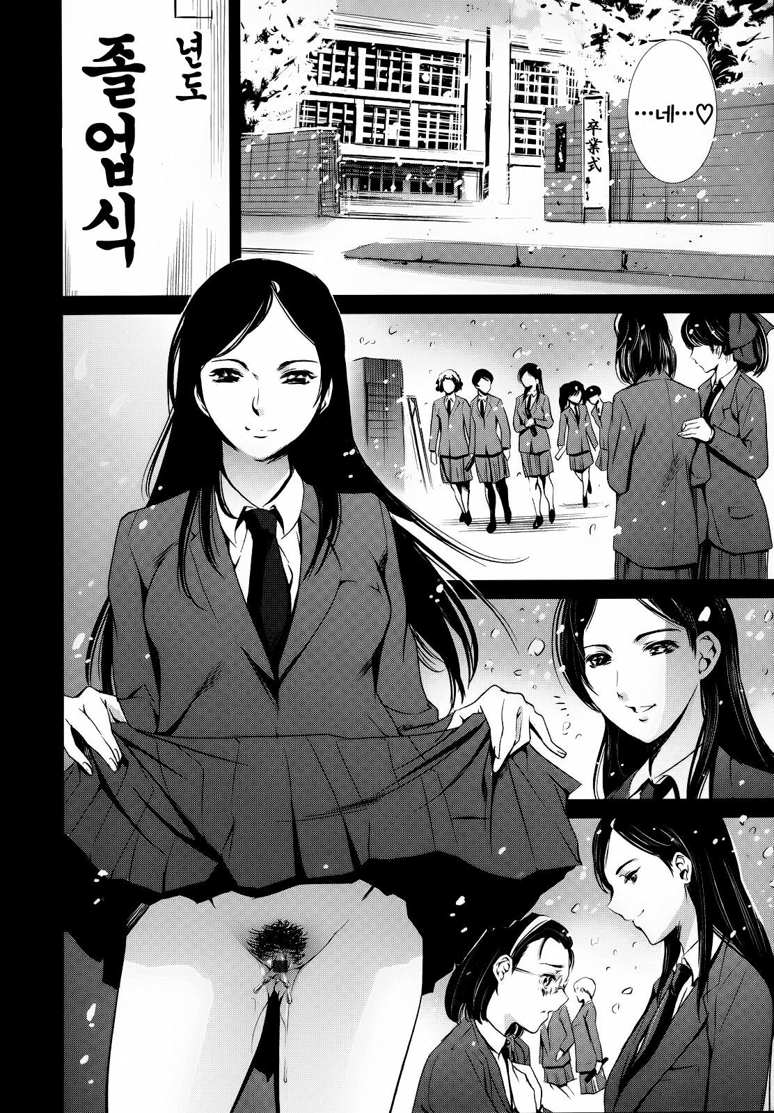 [Tuna Empire] Houkago Dorei Club 2 Jigenme - After School Slave Club Second Lesson [Korean] page 49 full