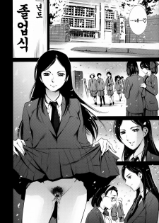 [Tuna Empire] Houkago Dorei Club 2 Jigenme - After School Slave Club Second Lesson [Korean] - page 49