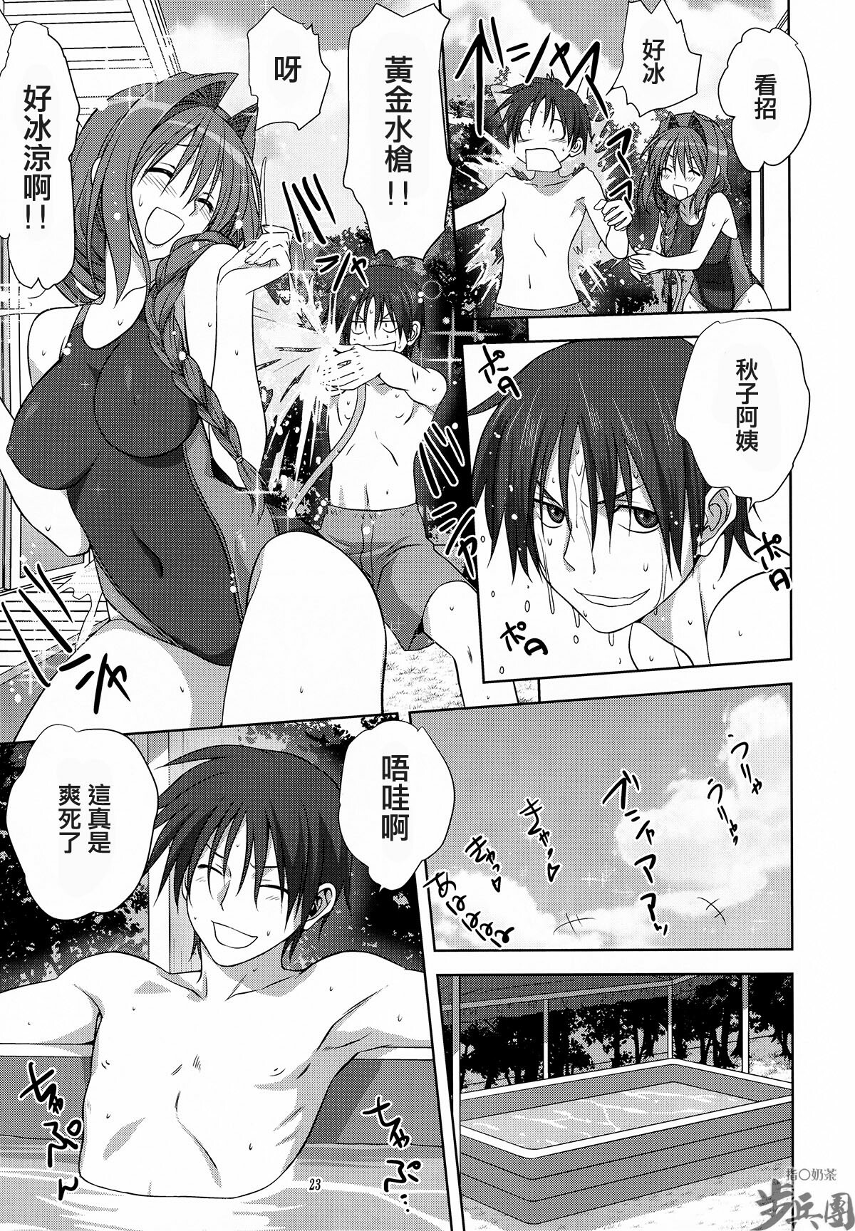(C82) [Mitarashi Club (Mitarashi Kousei)] Akiko-san to Issho 10 (Kanon) [Chinese] [指○奶茶步兵團] page 23 full