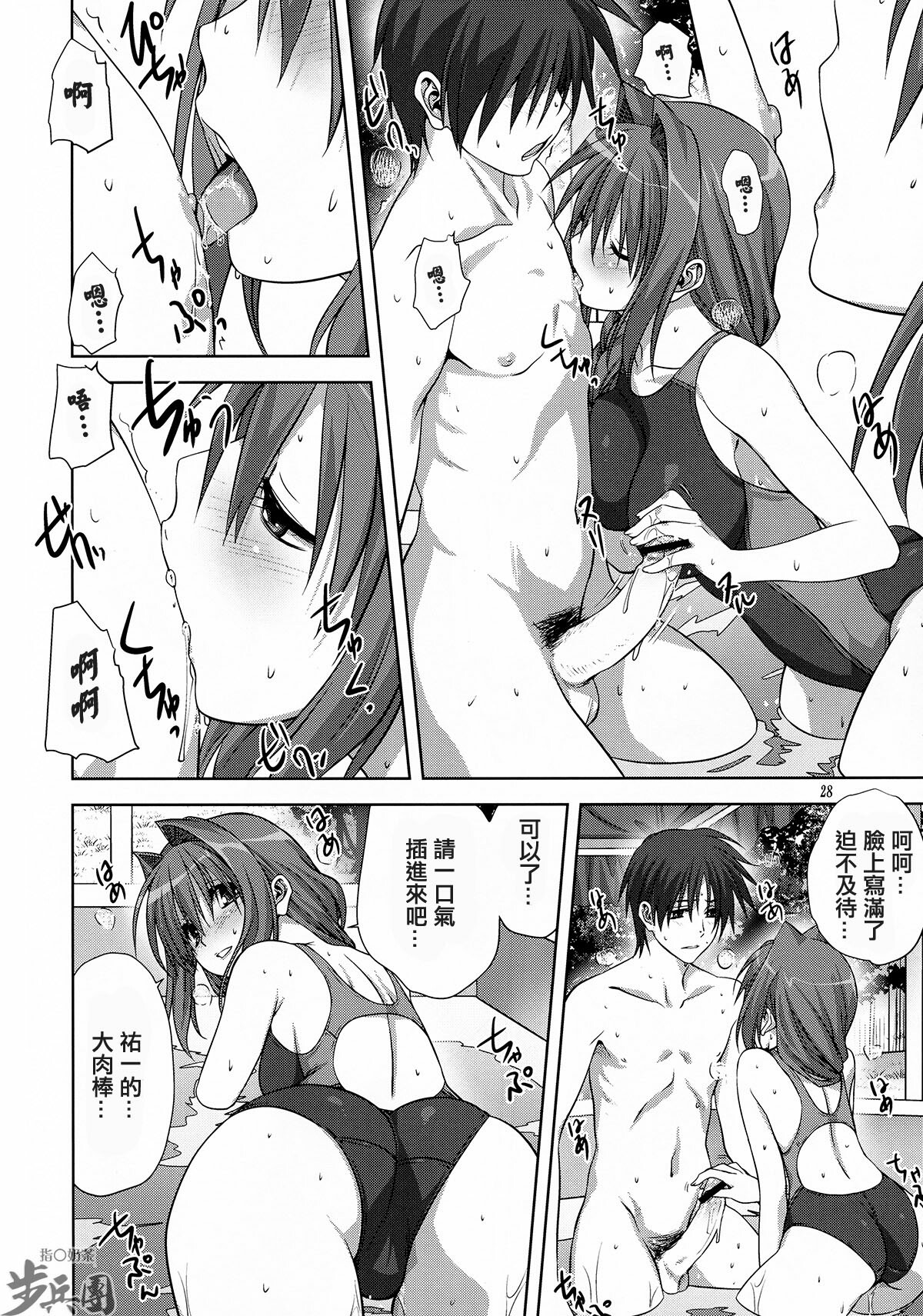 (C82) [Mitarashi Club (Mitarashi Kousei)] Akiko-san to Issho 10 (Kanon) [Chinese] [指○奶茶步兵團] page 28 full