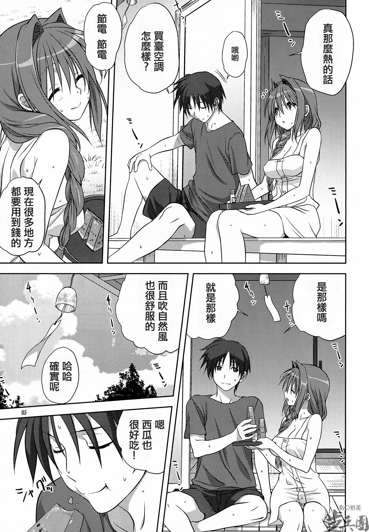 (C82) [Mitarashi Club (Mitarashi Kousei)] Akiko-san to Issho 10 (Kanon) [Chinese] [指○奶茶步兵團] page 5 full