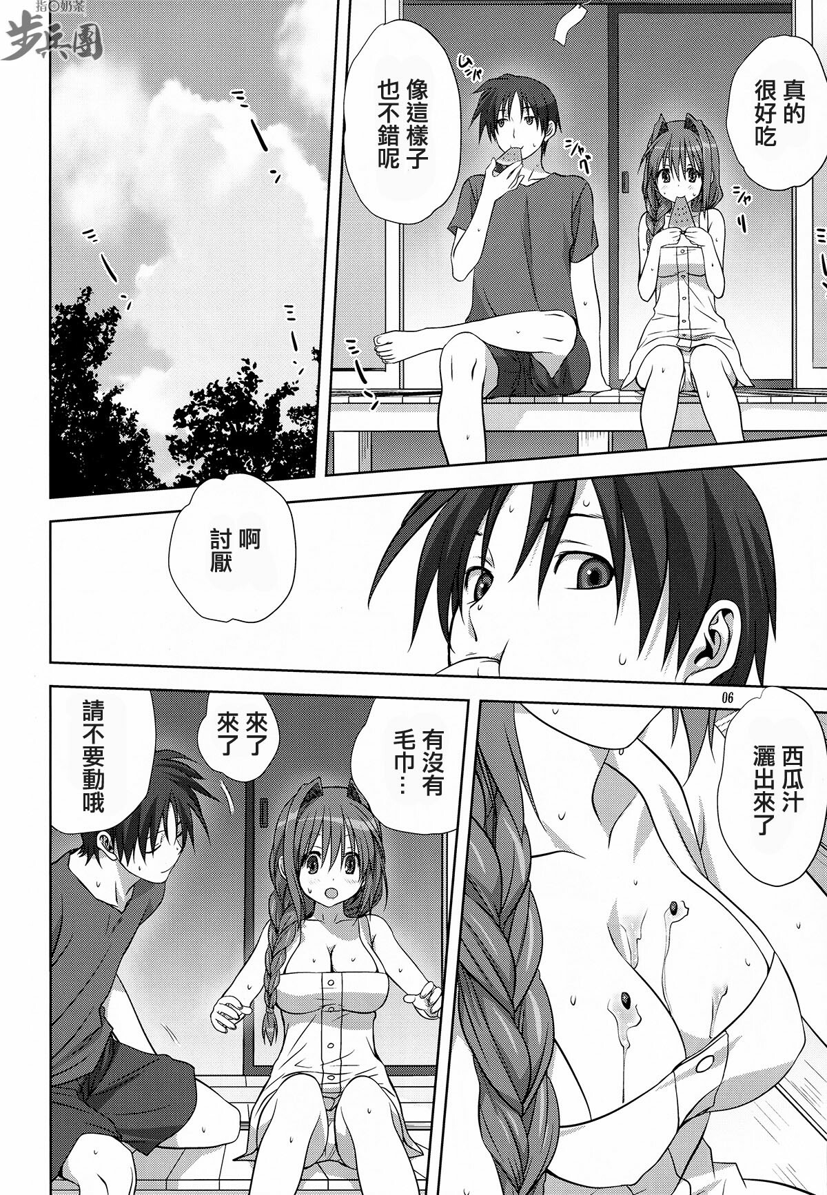 (C82) [Mitarashi Club (Mitarashi Kousei)] Akiko-san to Issho 10 (Kanon) [Chinese] [指○奶茶步兵團] page 6 full