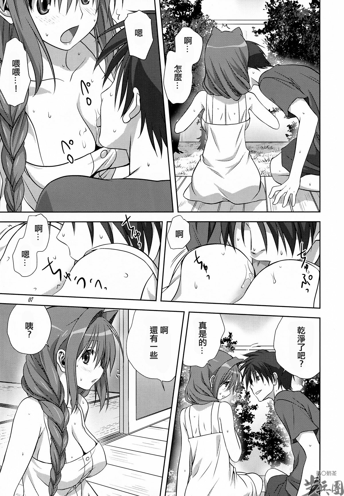 (C82) [Mitarashi Club (Mitarashi Kousei)] Akiko-san to Issho 10 (Kanon) [Chinese] [指○奶茶步兵團] page 7 full