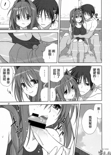 (C82) [Mitarashi Club (Mitarashi Kousei)] Akiko-san to Issho 10 (Kanon) [Chinese] [指○奶茶步兵團] - page 25