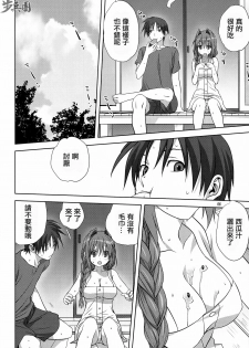 (C82) [Mitarashi Club (Mitarashi Kousei)] Akiko-san to Issho 10 (Kanon) [Chinese] [指○奶茶步兵團] - page 6