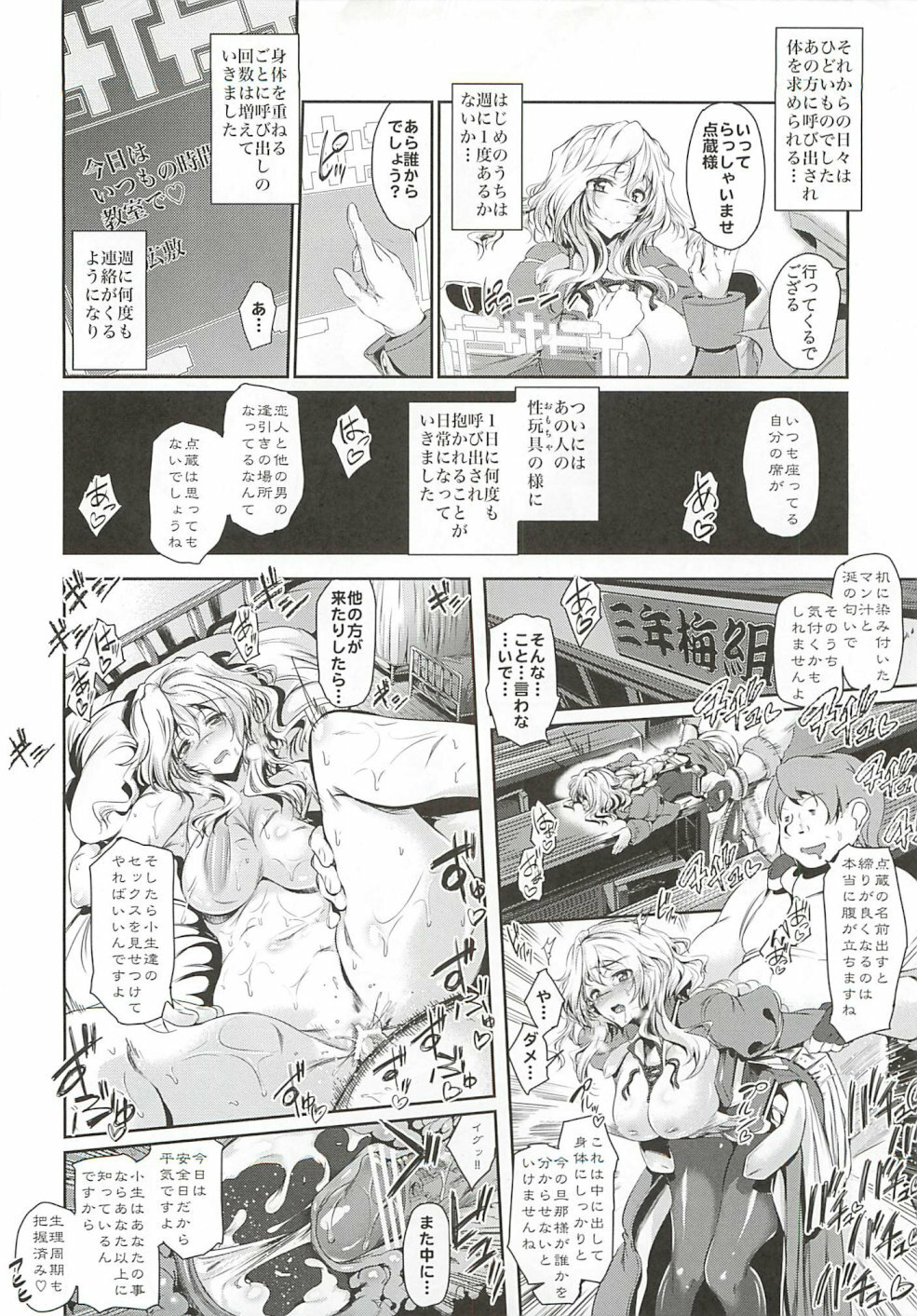 (C82) [viento campanilla (Suzuhane Suzu)] Kurosuiren no Hanakotoba (Kyoukai Senjou no Horizon) page 7 full