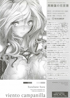 (C82) [viento campanilla (Suzuhane Suzu)] Kurosuiren no Hanakotoba (Kyoukai Senjou no Horizon) - page 24