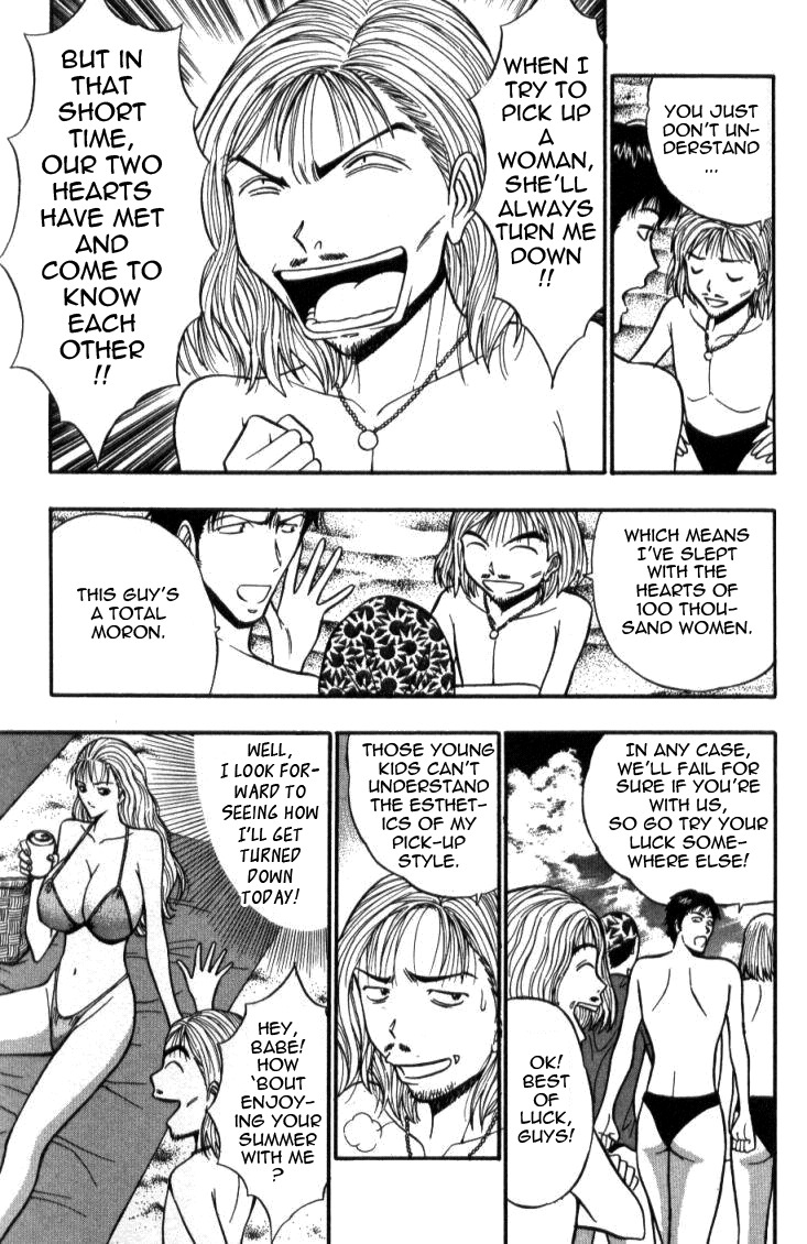 [Nagashima Chosuke] Pururun Seminar 4 [English] [Tadanohito] page 143 full