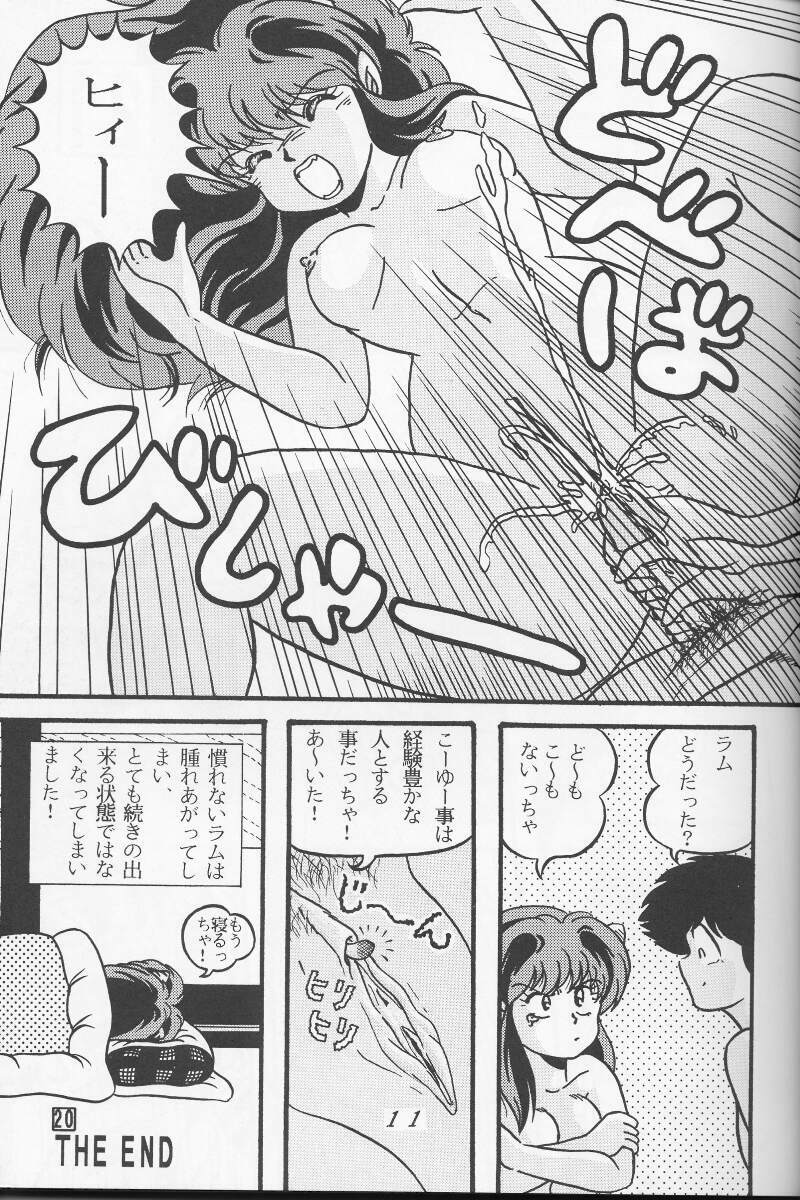 (C39) [Tropism (Tokimiran)] TROPISM 4 (Urusei Yatsura) page 11 full