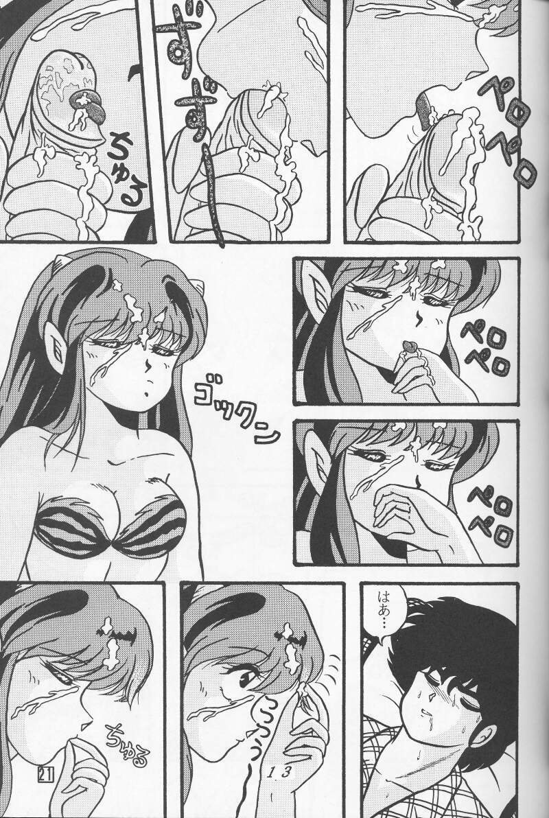 (C39) [Tropism (Tokimiran)] TROPISM 4 (Urusei Yatsura) page 13 full