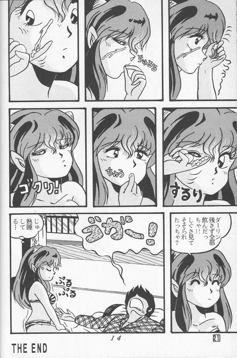 (C39) [Tropism (Tokimiran)] TROPISM 4 (Urusei Yatsura) page 14 full