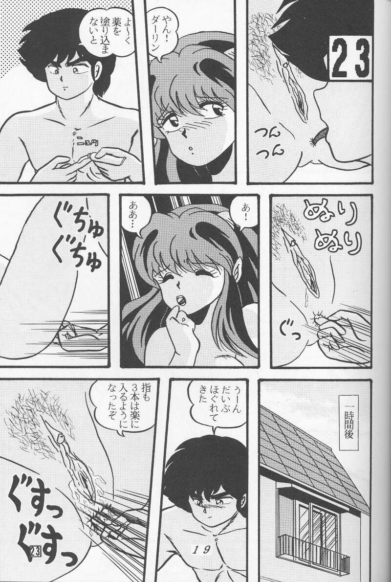 (C39) [Tropism (Tokimiran)] TROPISM 4 (Urusei Yatsura) page 19 full