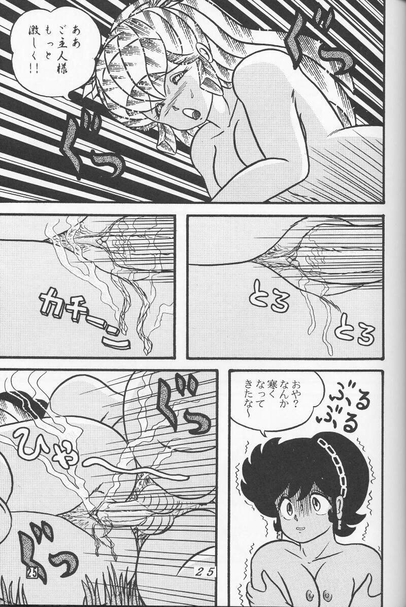 (C39) [Tropism (Tokimiran)] TROPISM 4 (Urusei Yatsura) page 25 full