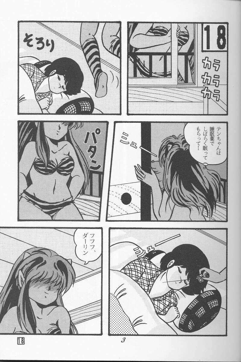 (C39) [Tropism (Tokimiran)] TROPISM 4 (Urusei Yatsura) page 3 full