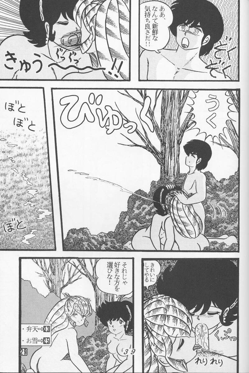 (C39) [Tropism (Tokimiran)] TROPISM 4 (Urusei Yatsura) page 39 full