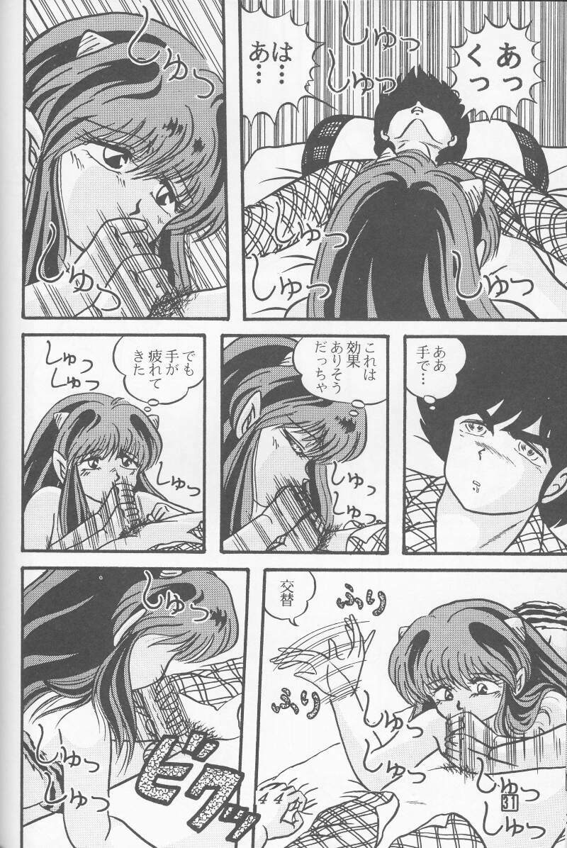 (C39) [Tropism (Tokimiran)] TROPISM 4 (Urusei Yatsura) page 44 full