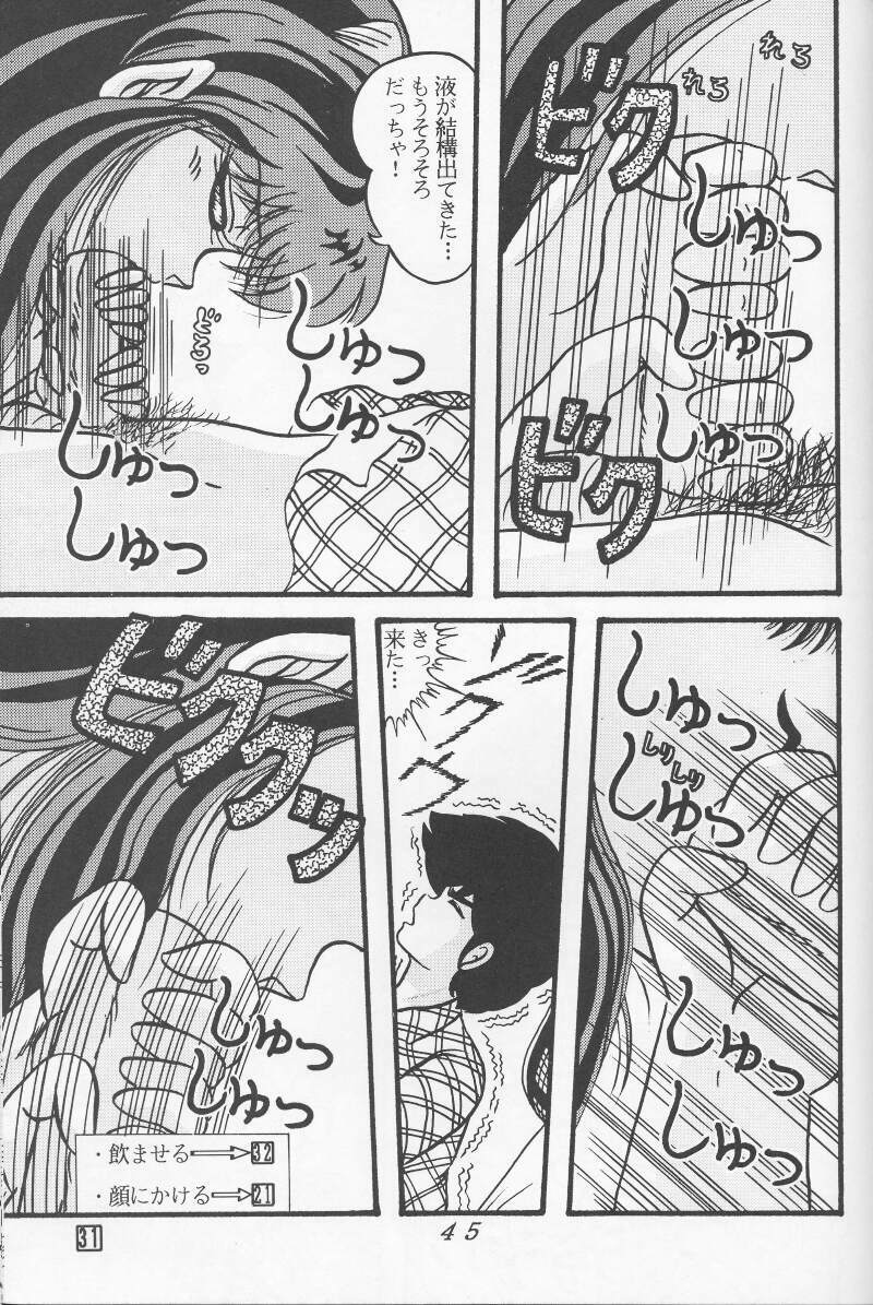 (C39) [Tropism (Tokimiran)] TROPISM 4 (Urusei Yatsura) page 45 full