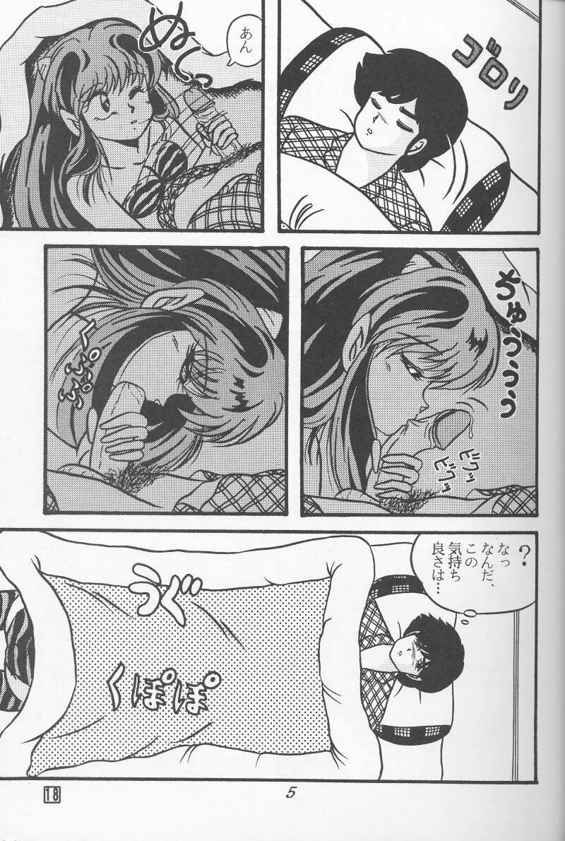 (C39) [Tropism (Tokimiran)] TROPISM 4 (Urusei Yatsura) page 5 full