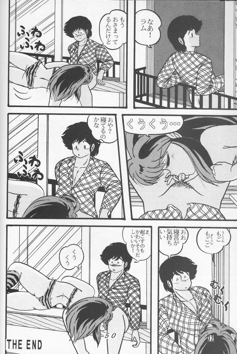 (C39) [Tropism (Tokimiran)] TROPISM 4 (Urusei Yatsura) page 50 full