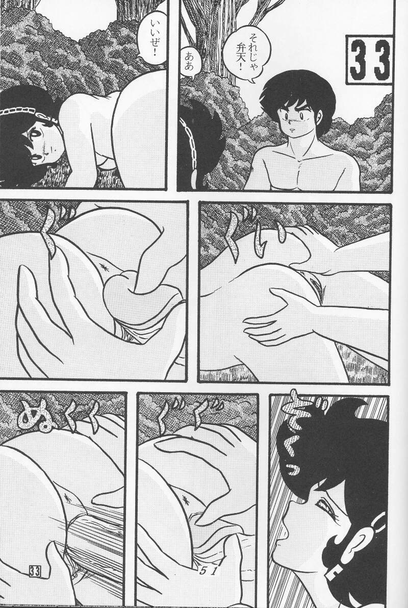 (C39) [Tropism (Tokimiran)] TROPISM 4 (Urusei Yatsura) page 51 full