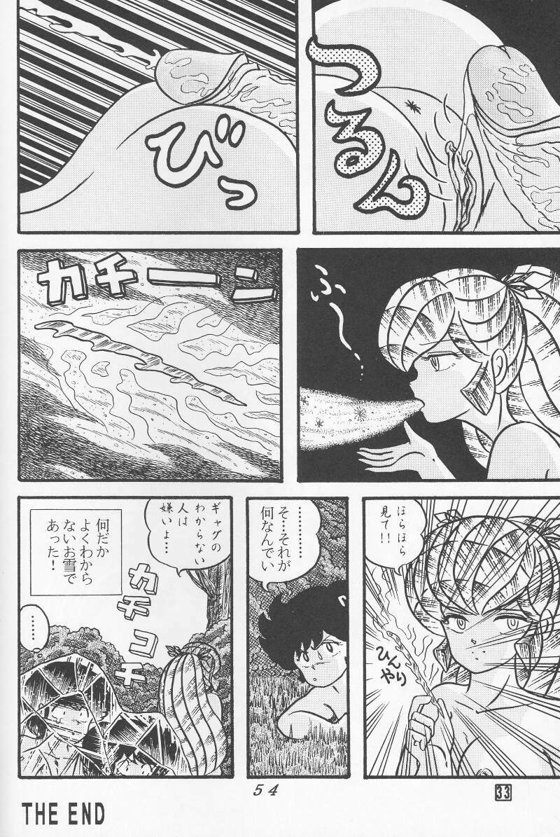 (C39) [Tropism (Tokimiran)] TROPISM 4 (Urusei Yatsura) page 54 full