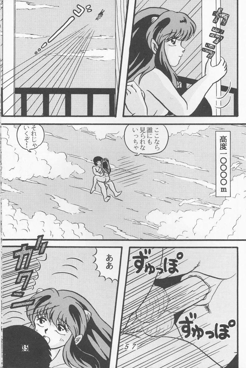 (C39) [Tropism (Tokimiran)] TROPISM 4 (Urusei Yatsura) page 57 full