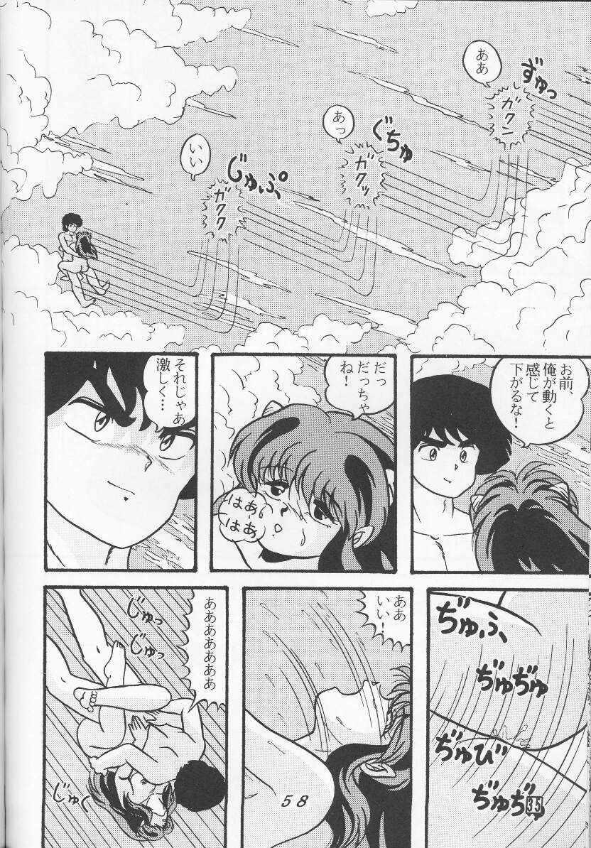 (C39) [Tropism (Tokimiran)] TROPISM 4 (Urusei Yatsura) page 58 full