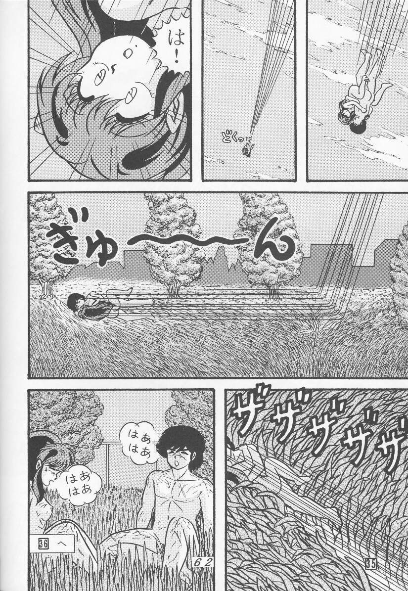 (C39) [Tropism (Tokimiran)] TROPISM 4 (Urusei Yatsura) page 62 full